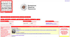 Desktop Screenshot of nld.by